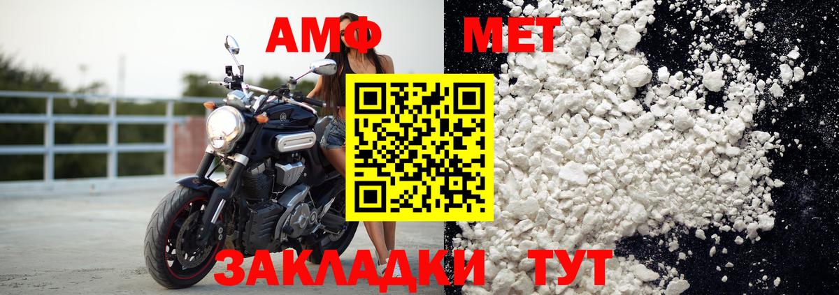 АМФЕТАМИН Розовый Мелеуз