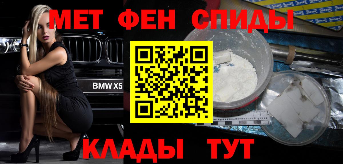 Мелеуз  АМФЕТАМИН Premium  Вход с VPN 