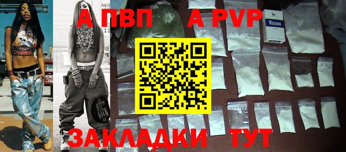 Мелеуз  Alfa_PVP СК  Вход с VPN  Альфа ПВП СК КРИС 