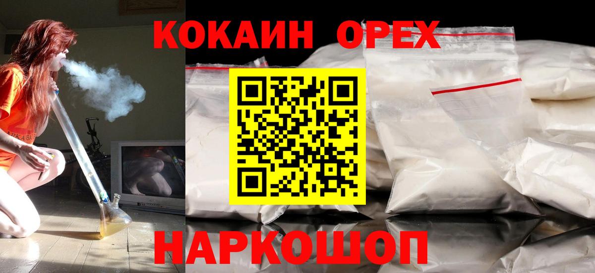 КОКАИН 98%  COCAIN  Cocaine Перу  Мелеуз  Вход с VPN 