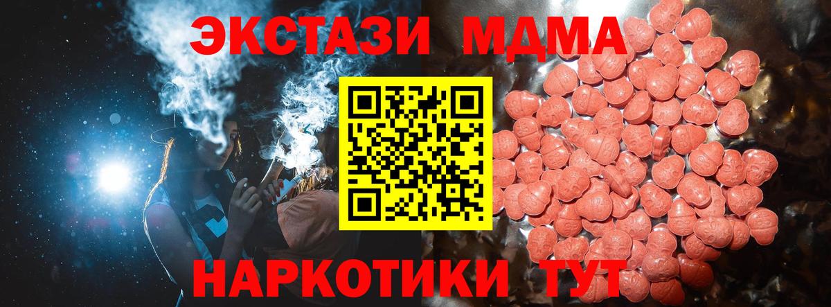 Ecstasy VHQ  Вход с VPN  ЭКСТАЗИ  Мелеуз  Экстази диски 