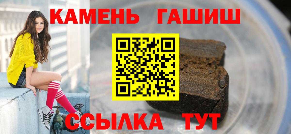ГАШ  Гашиш 40% ТГК  Вход с VPN  Гашиш Cannabis  Мелеуз 