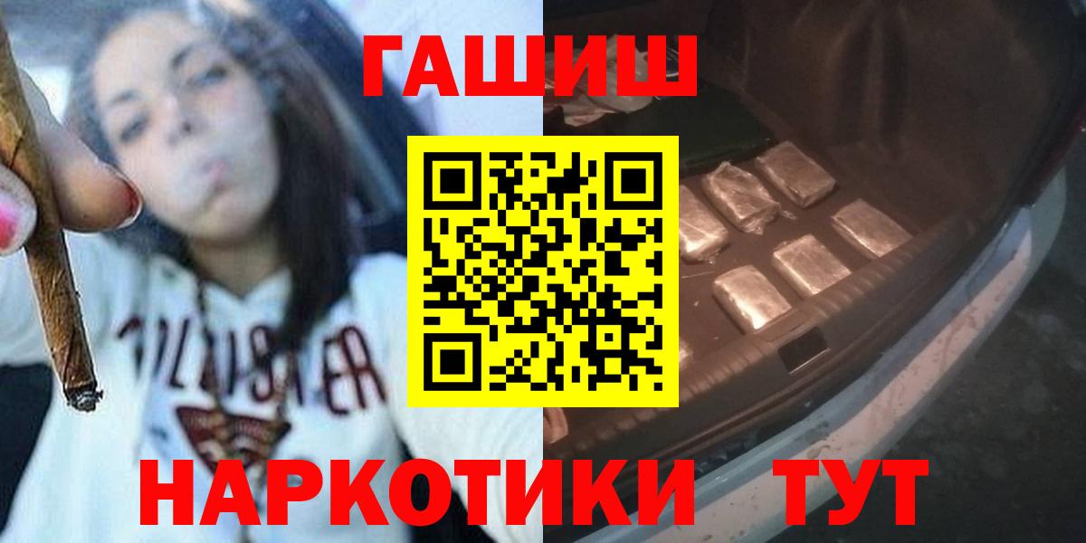 ГАШИШ хэш Мелеуз