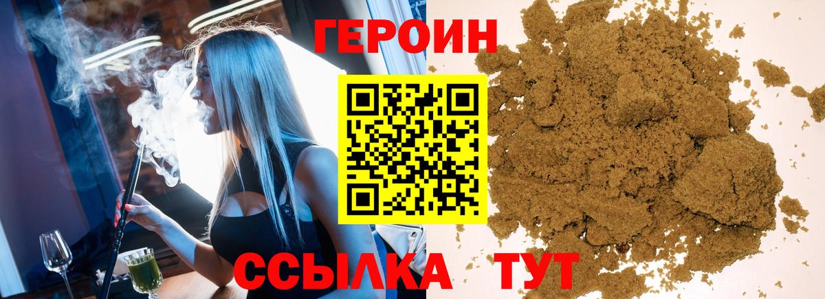 Мелеуз  Героин герыч  Вход с VPN 