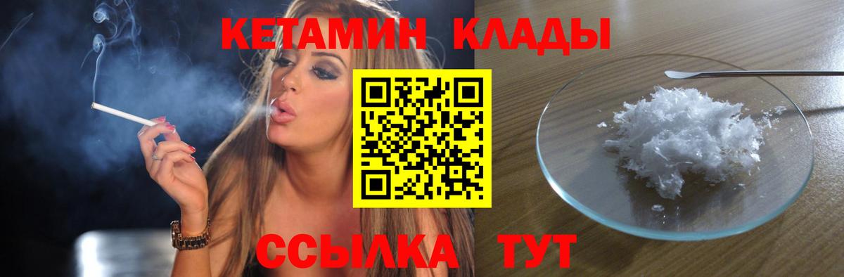 Мелеуз  Кетамин ketamine  Вход с VPN  КЕТАМИН VHQ 