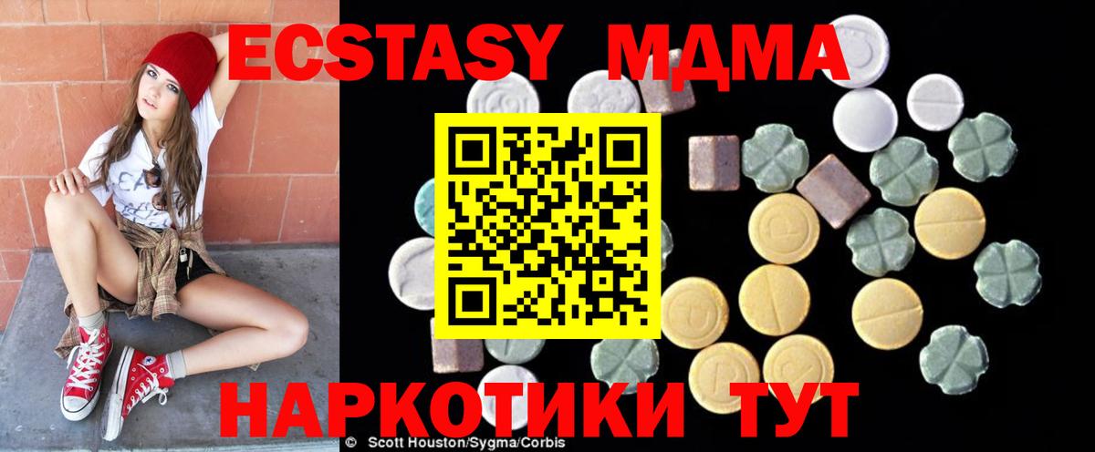 Мелеуз  MDMA молли  МДМА  Вход с VPN 