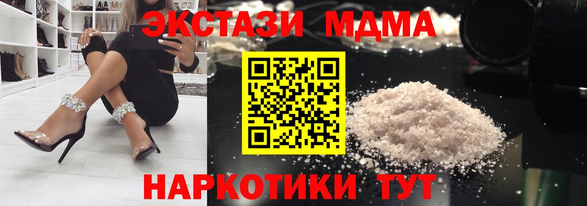 MDMA crystal Мелеуз