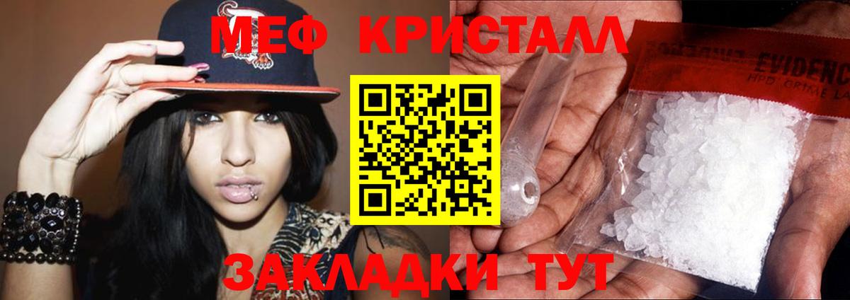 Мефедрон мука Мелеуз