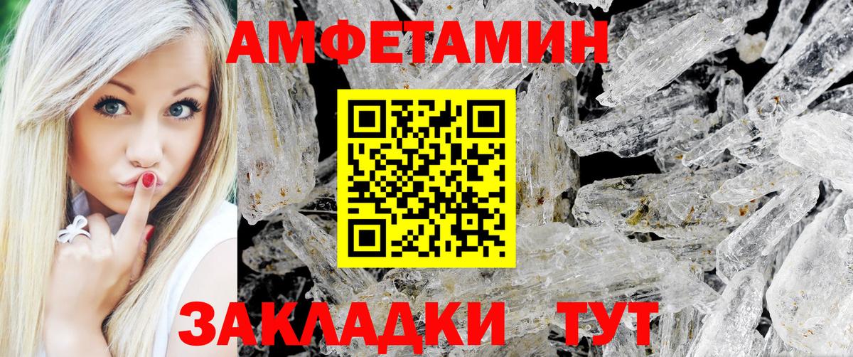 МЕТАМФЕТАМИН Декстрометамфетамин 99.9% Мелеуз