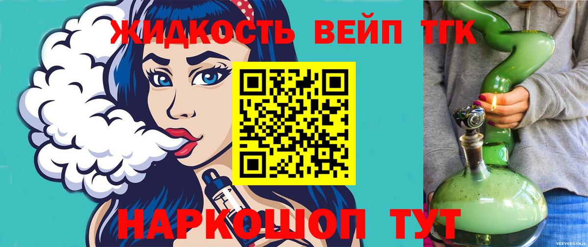 Мелеуз  Дистиллят ТГК Wax  ТГК жижа  Вход с VPN 